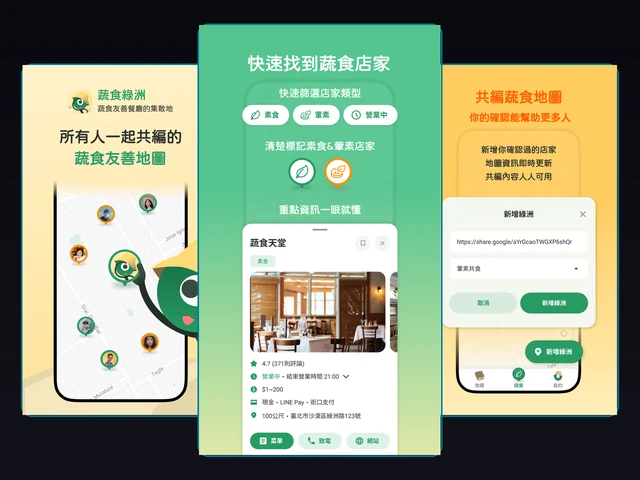 蔬食綠洲 App 畫面：三支手機展示蔬食地圖、店家詳情與共編功能